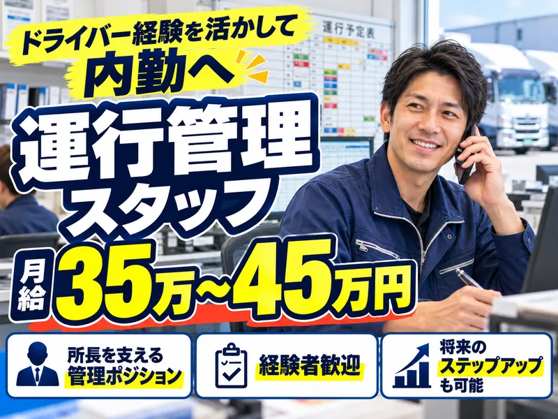ライフサービス株式会社　埼玉西営業所のアルバイト・バイト求人情報