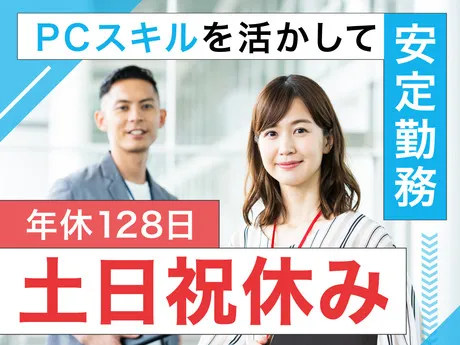 株式会社ニコン日総プライムのアルバイト・バイト求人情報