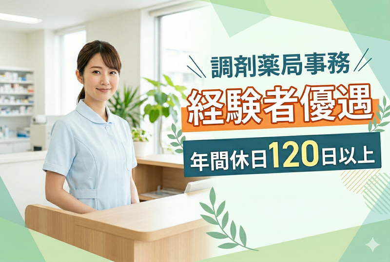 株式会社美郷イーストの求人・転職情報