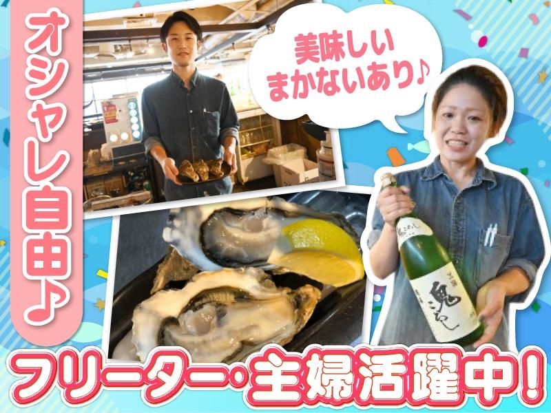 カキ小屋 ルンゴ・カーニバル(株式会社Goカンパニー)のアルバイト・バイト求人情報-02