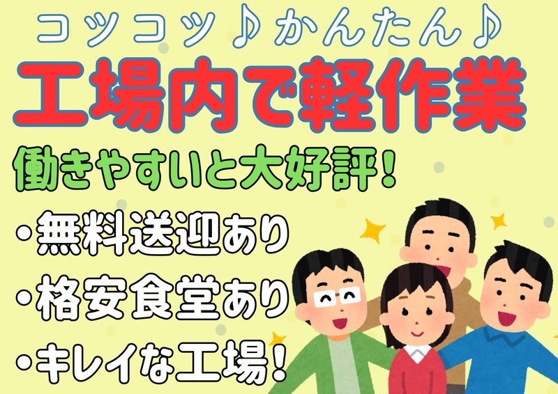 株式会社bring 仙台営業所の派遣求人情報