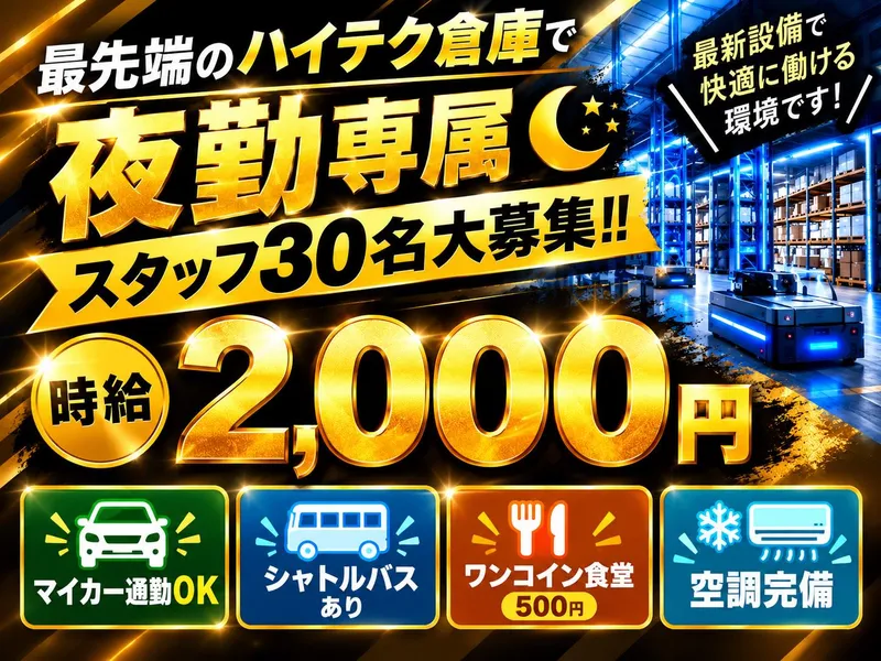 株式会社ファミリアラフ【pon-k】 流山市森のロジスティクスパーク