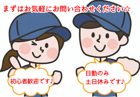 トータルテック株式会社のアルバイト・バイト求人情報-09