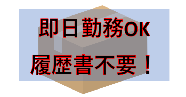 株式会社アウトソーシングジャパンの求人情報