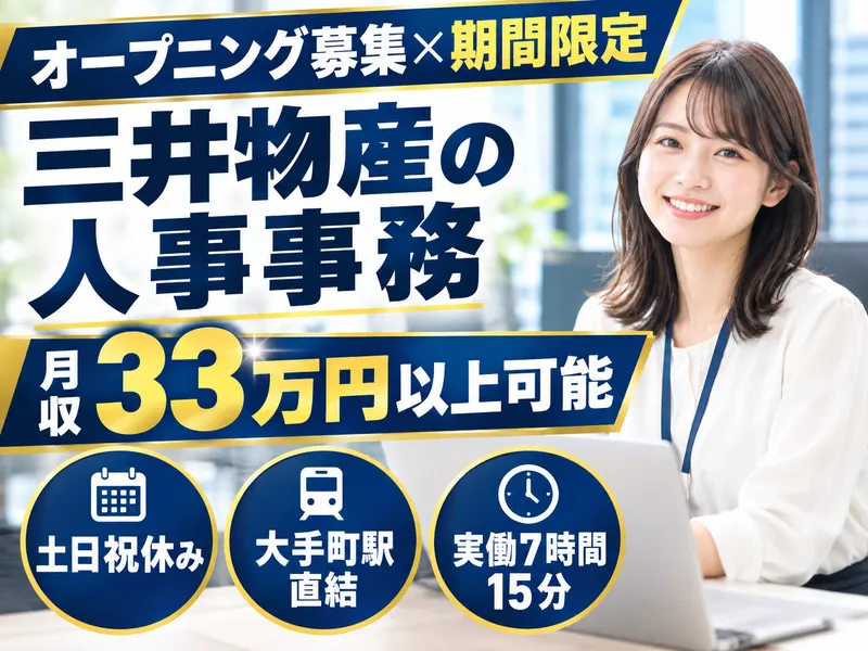 アルティウスリンク株式会社の求人・転職情報