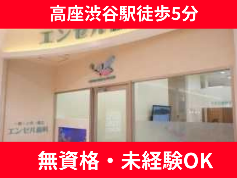 医療法人田園会の求人・転職情報