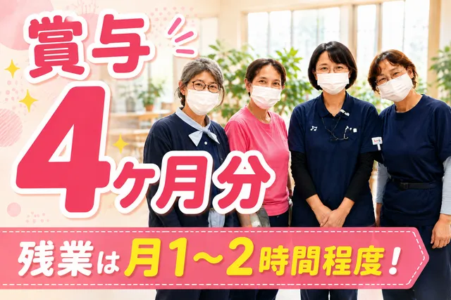 株式会社あおいメディカル　エイジトピア・ナゴヤの求人・転職情報