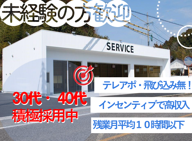 株式会社ホンダアリフの求人・転職情報