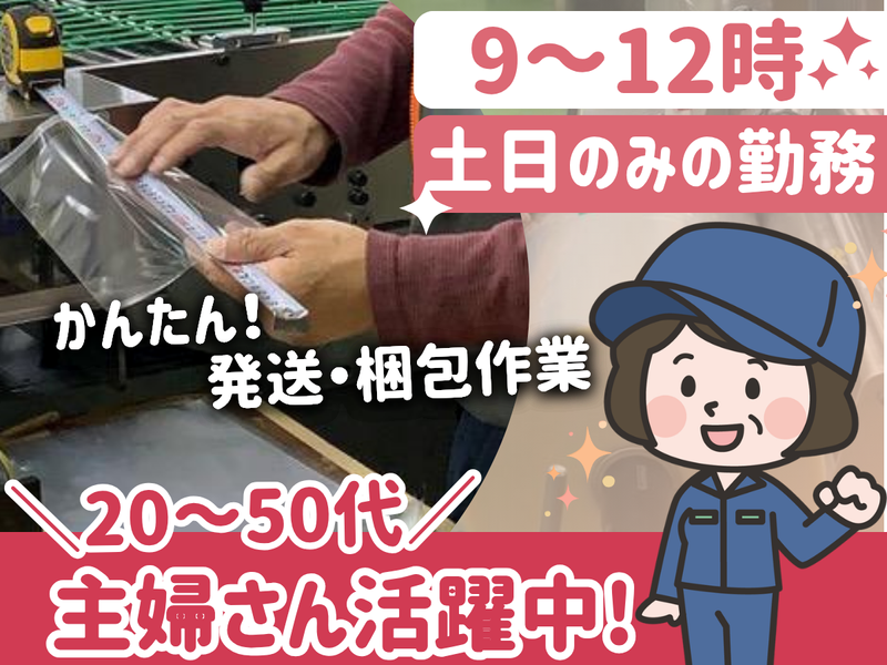 株式会社山一紙工