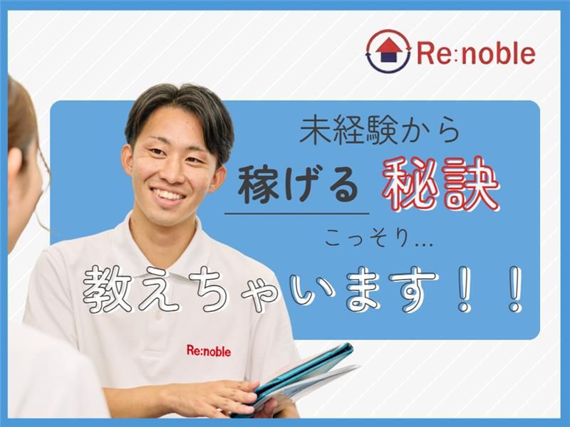 株式会社りのぶるの求人・転職情報