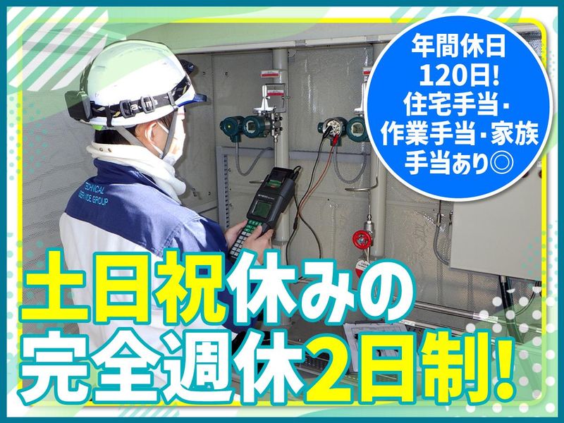 三和電装株式会社-0002の求人・転職情報