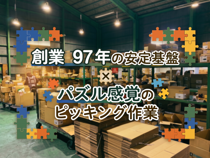 株式会社HKK-0002の求人・転職情報