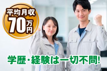 株式会社ペンタくん-0004の求人・転職情報