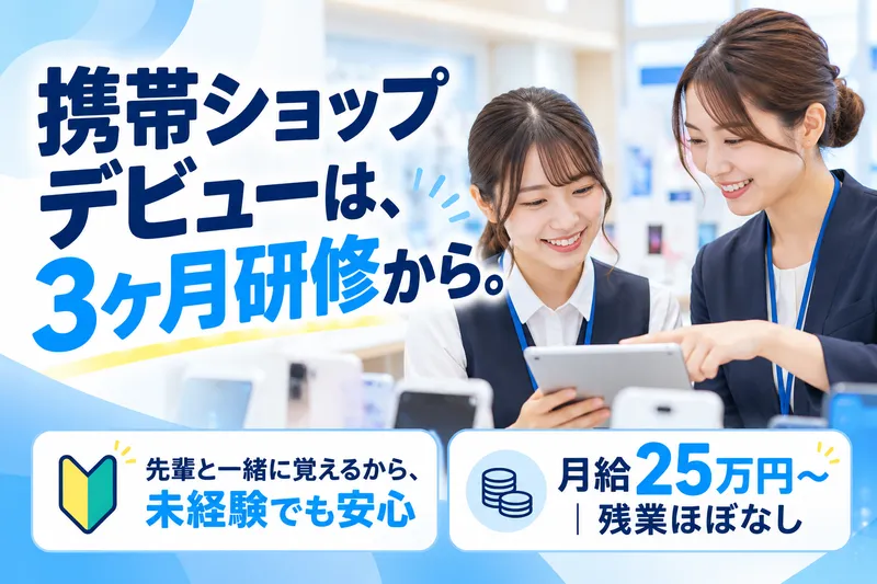 株式会社ネクストステージの求人・転職情報