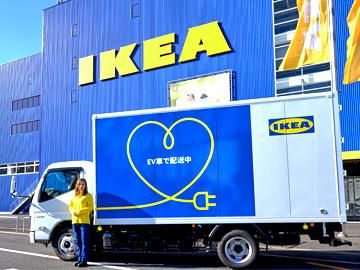 イケア・ディストリビューションサービス株式会社(IKEA横浜内)