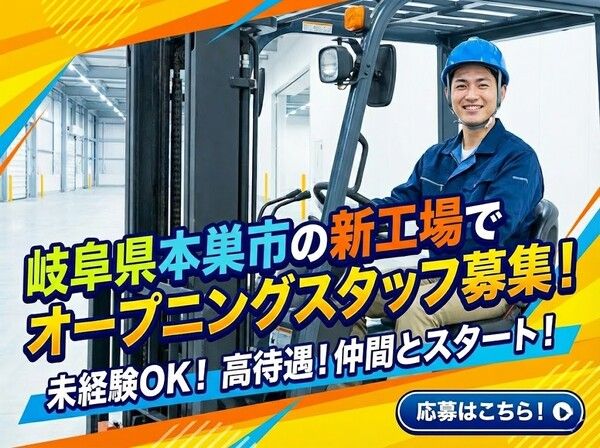 株式会社グロップエスシー　名張事業所の求人・転職情報