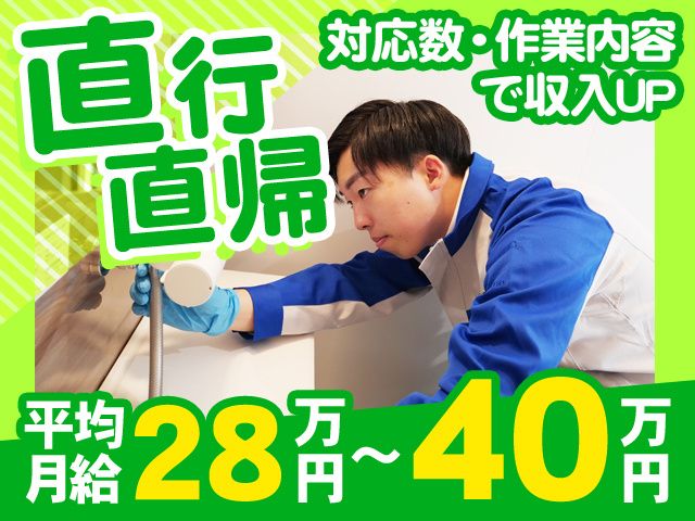 株式会社イースマイルBizの求人・転職情報