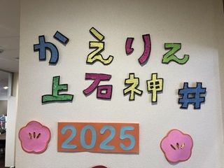 (株)やさしい手　看護小規模多機能　かえりえ上石神井のアルバイト・バイト求人情報-02