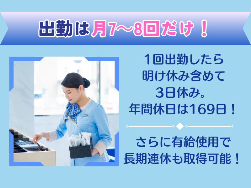 東横INN小倉駅北口のアルバイト・バイト求人情報-05