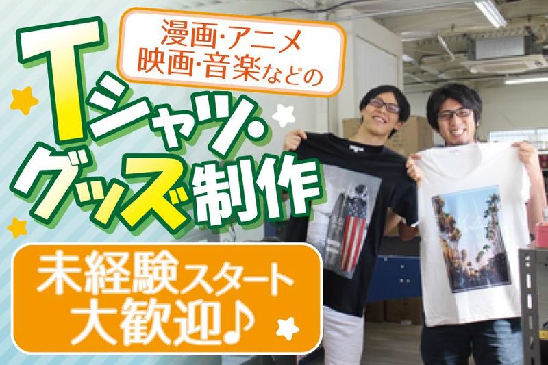 カラーラボ株式会社の求人・転職情報