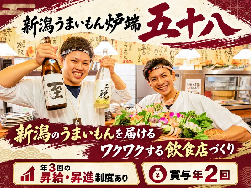 株式会社善丸コーポレーションの求人・転職情報