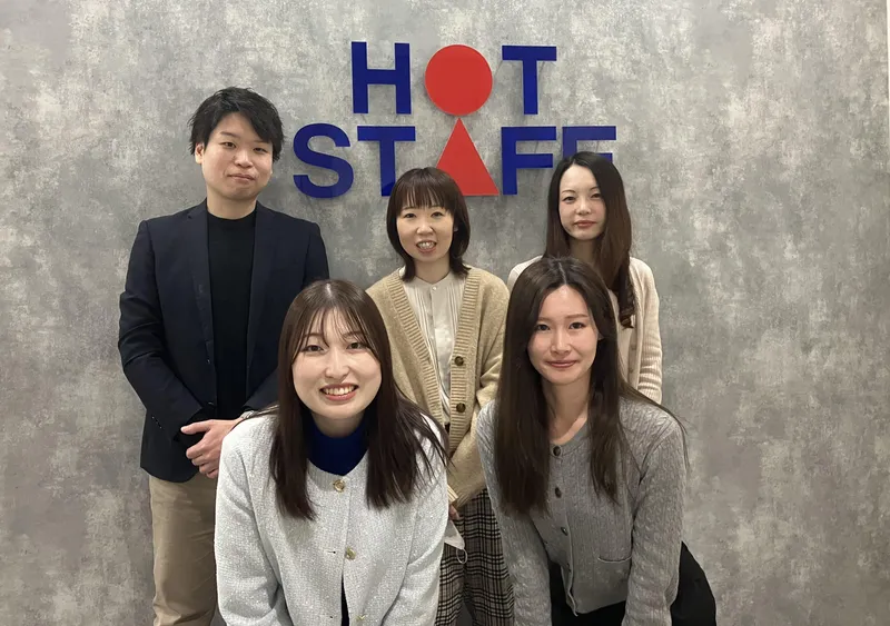 株式会社ホットスタッフの求人・転職情報