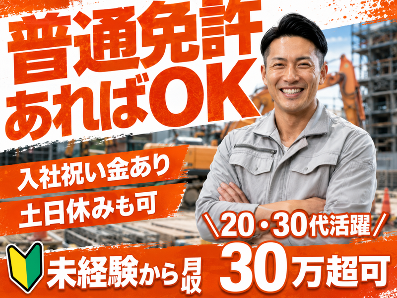 株式会社しげ組の求人・転職情報