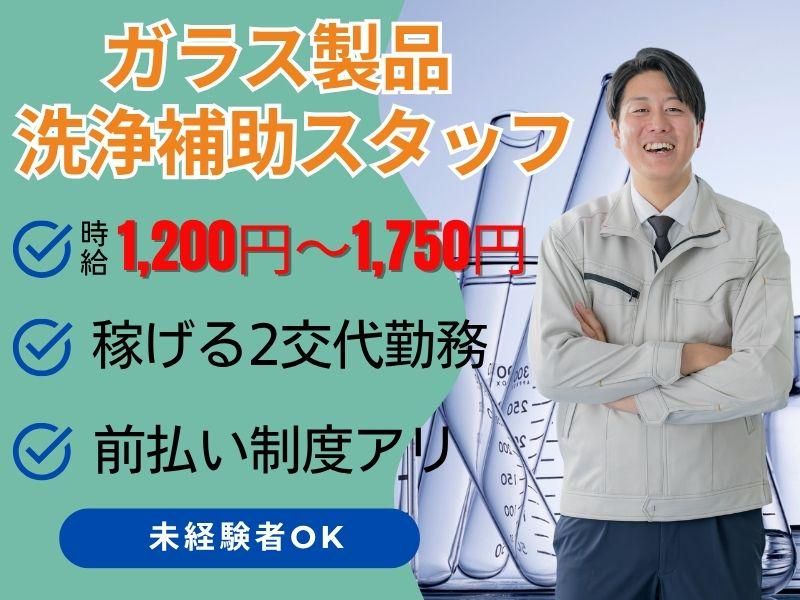 有限会社アイワークスのアルバイト・バイト求人情報-12