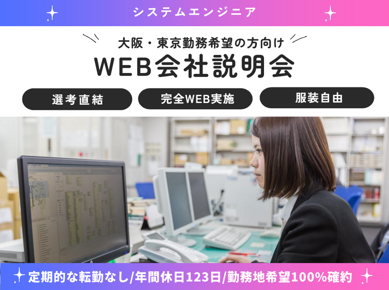 協和テクノロジィズ株式会社