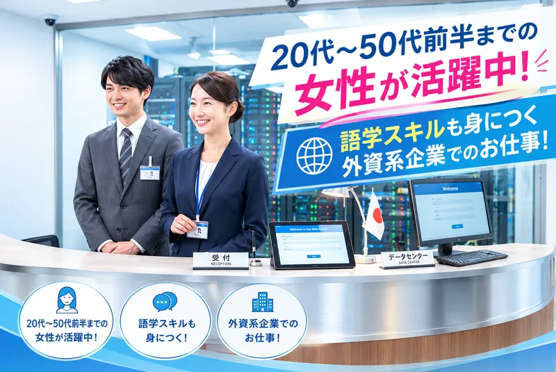 アラコム株式会社　関西支社の求人・転職情報