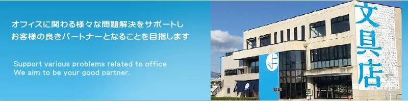よろずや文具店のアルバイト・バイト求人情報