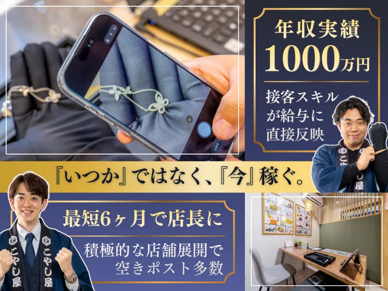 株式会社アンカートレーディングの求人・転職情報