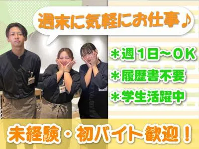 山わさび イオンモール札幌発寒店(株式会社サプライズ)のアルバイト・バイト求人情報