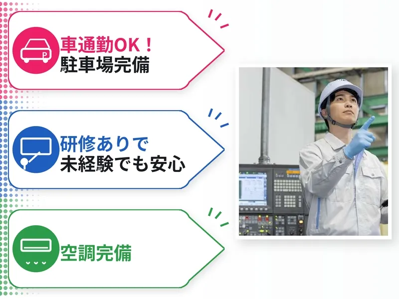 株式会社プロスタッフのアルバイト・バイト求人情報