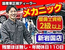 ライフブリッジ株式会社広島オフィス