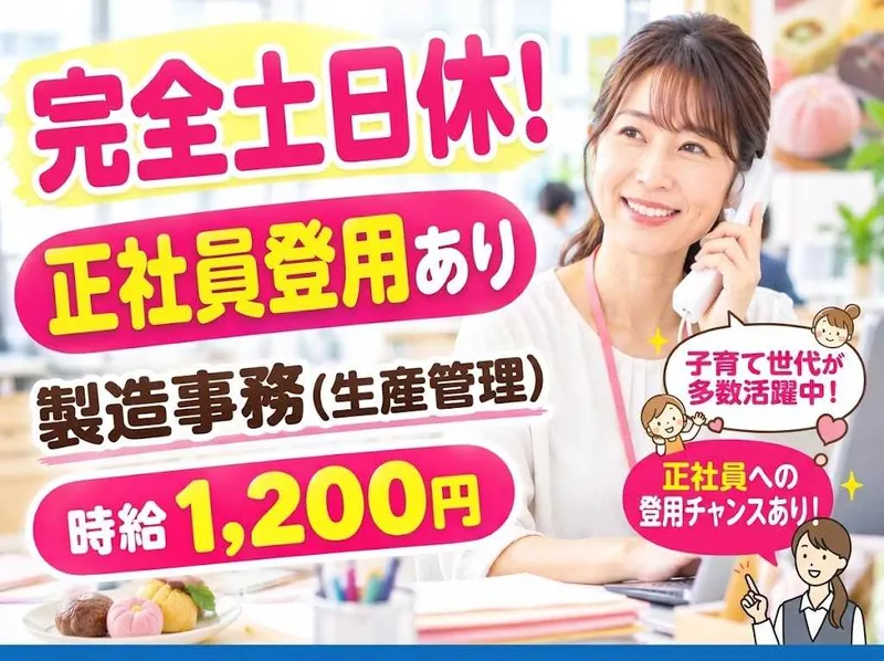 ナビ・スタッフ株式会社のアルバイト・バイト求人情報
