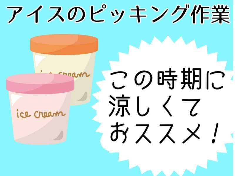アスケット株式会社のアルバイト・バイト求人情報-29