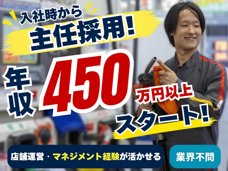 名古屋シェル石油販売株式会社の求人・転職情報