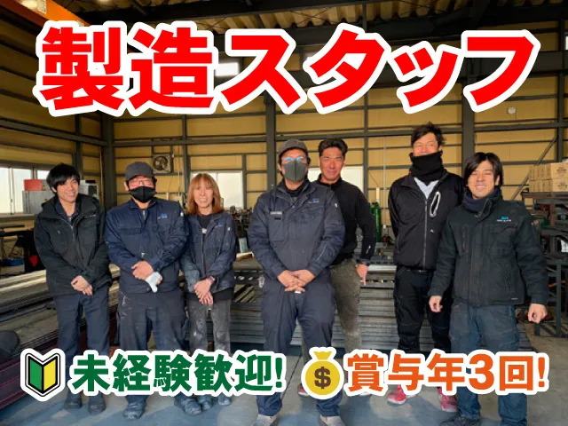 株式会社アルトラーム　中部支店の求人・転職情報
