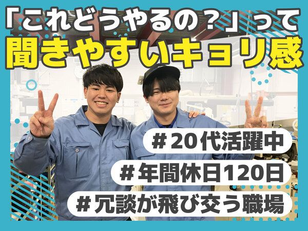 マツシロツール株式会社の求人・転職情報