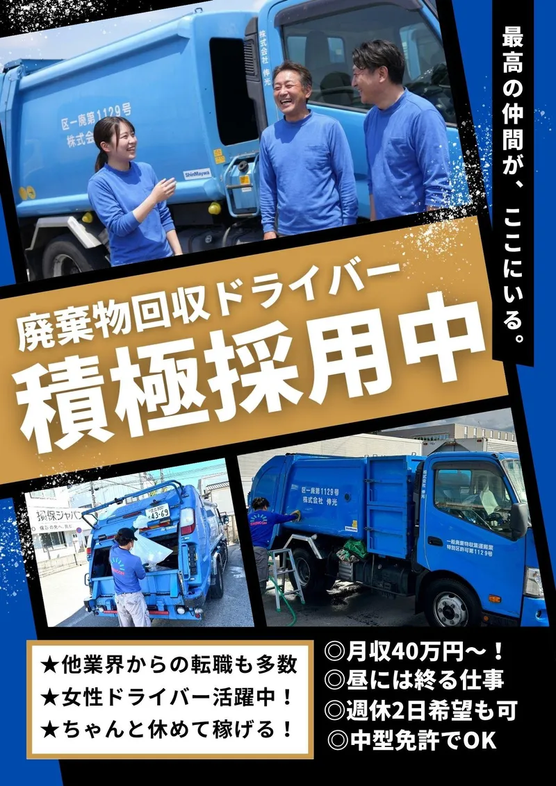 Merci株式会社の求人・転職情報