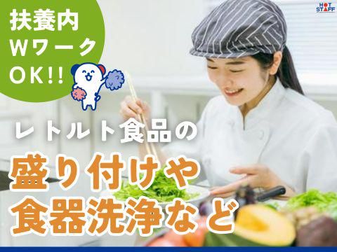 株式会社ホットスタッフ福山(622)