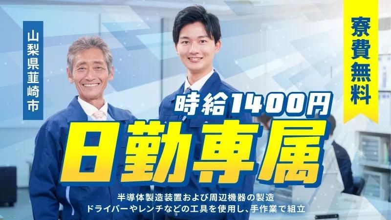 株式会社明藤リンクのアルバイト・バイト求人情報-09