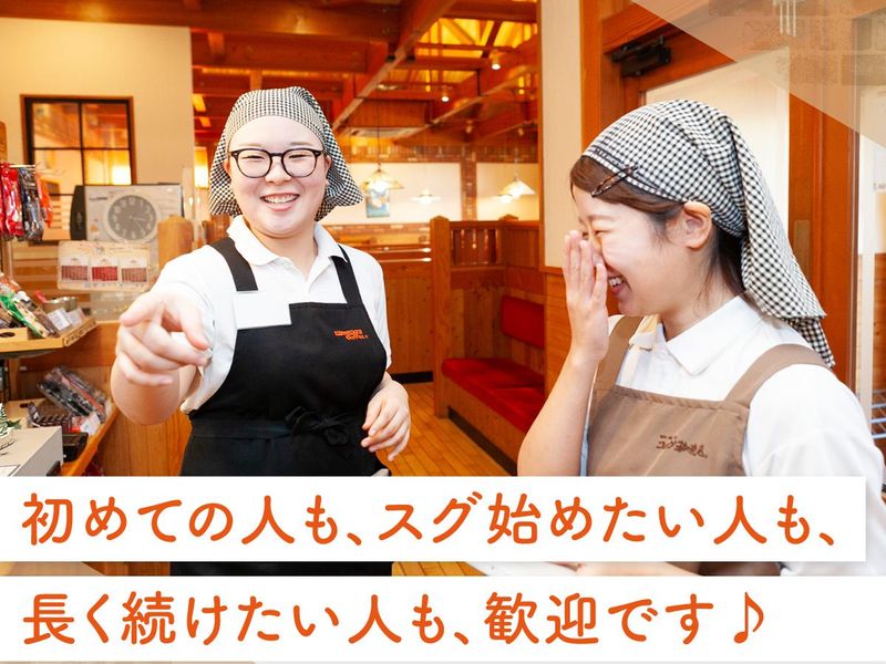 コメダ珈琲店　下関綾羅木店のアルバイト・バイト求人情報-04