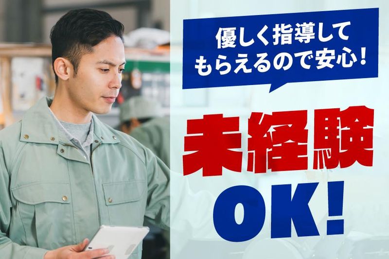 株式会社クルース　Z25145のアルバイト・バイト求人情報-01