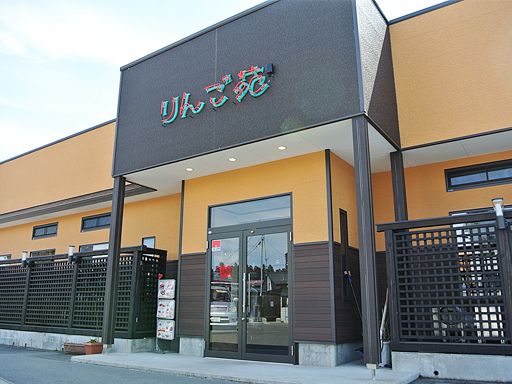 株式会社りんご苑のアルバイト・バイト求人情報-04