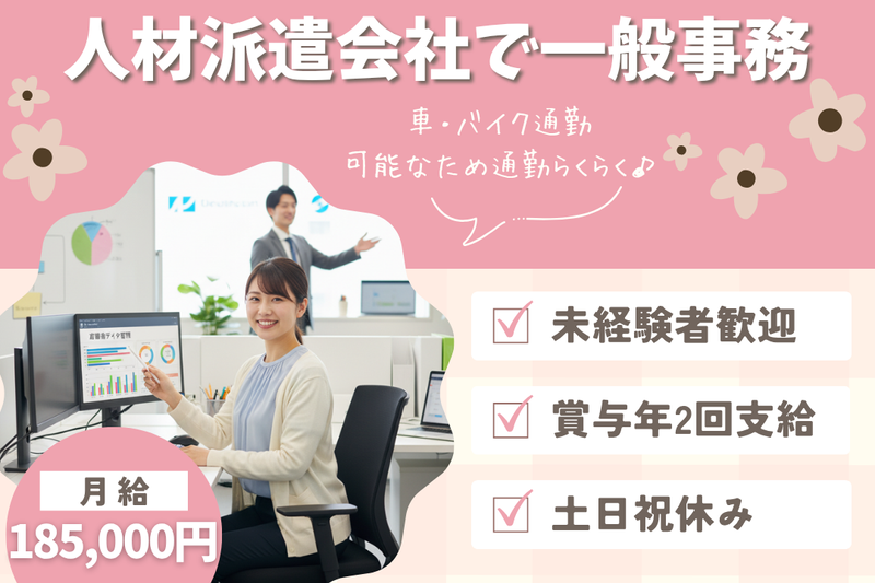 株式会社ブラステック-0005の求人・転職情報