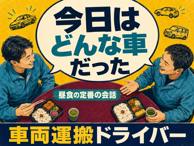 株式会社　モリシタの求人・転職情報