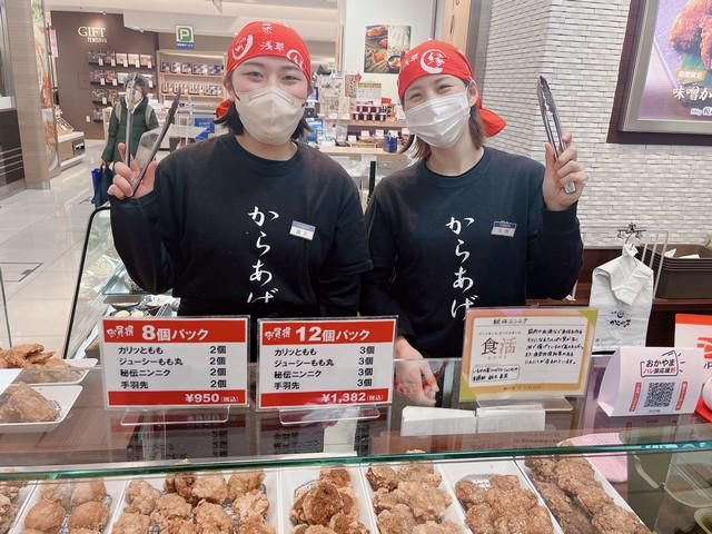 からあげ縁(ゆかり)　天満屋岡山店のアルバイト・バイト求人情報-03