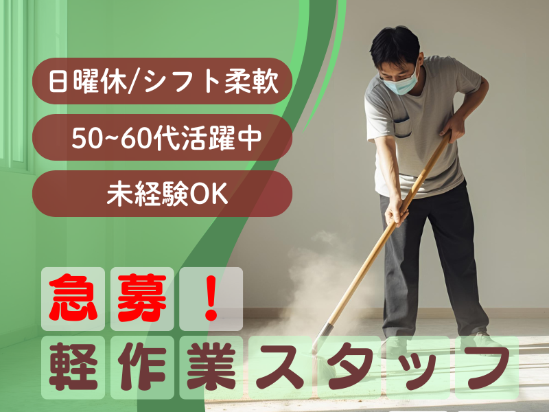 株式会社ミヤケンのアルバイト・バイト求人情報